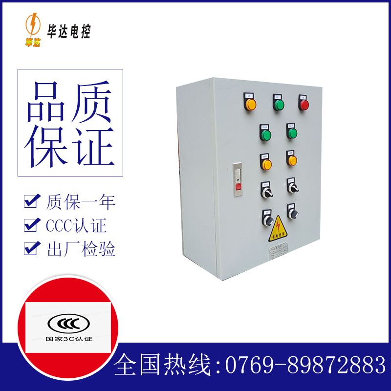 蒲县一用一备控制箱